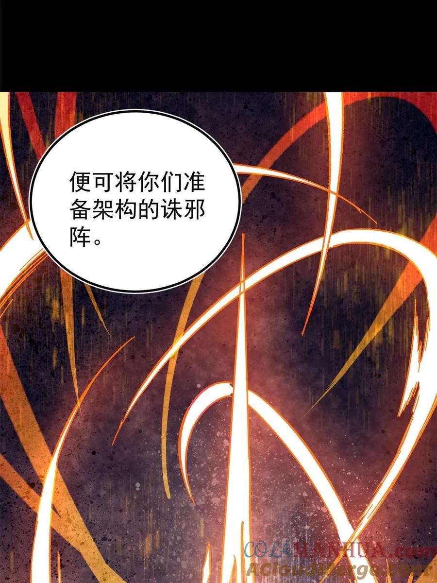 玩家凶猛 35 好戏正式开场！ 第46页