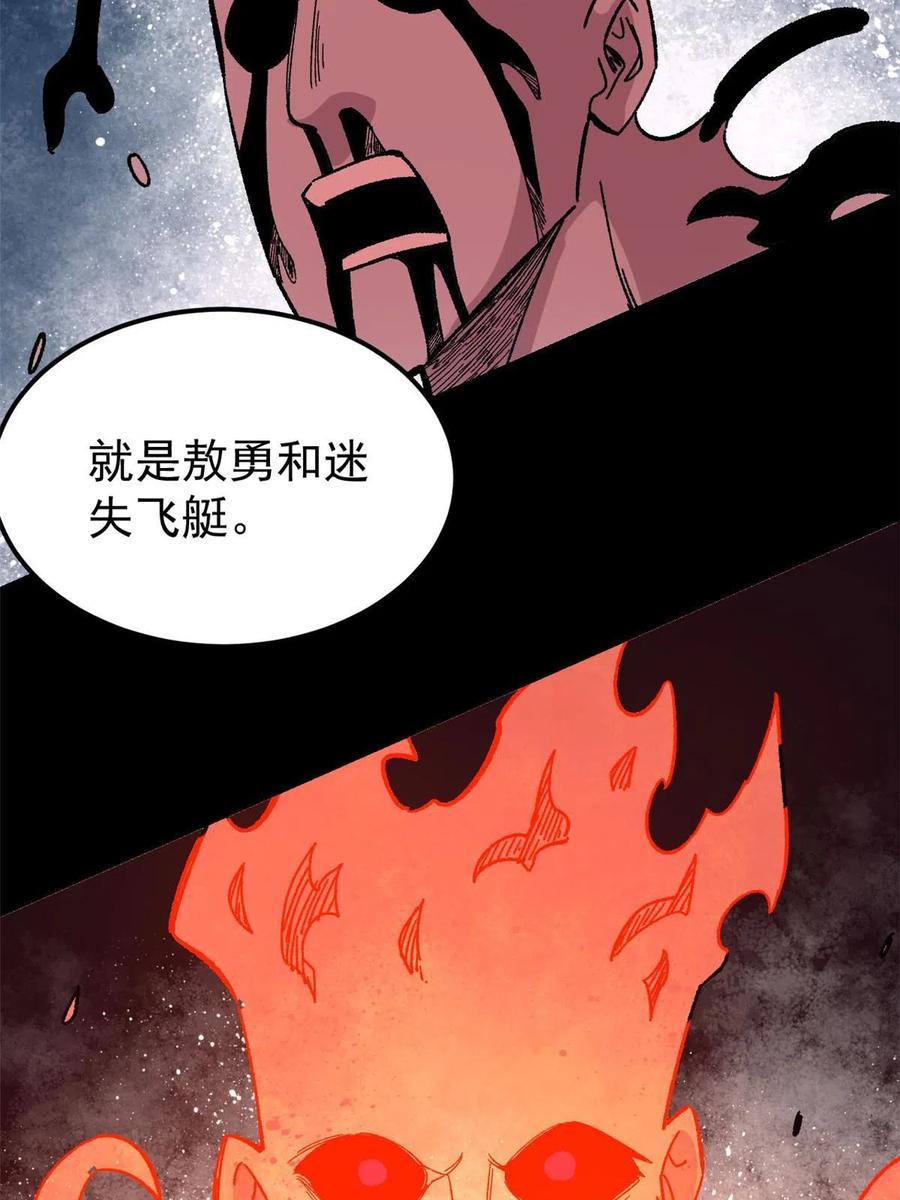 玩家凶猛 35 好戏正式开场！ 第11页