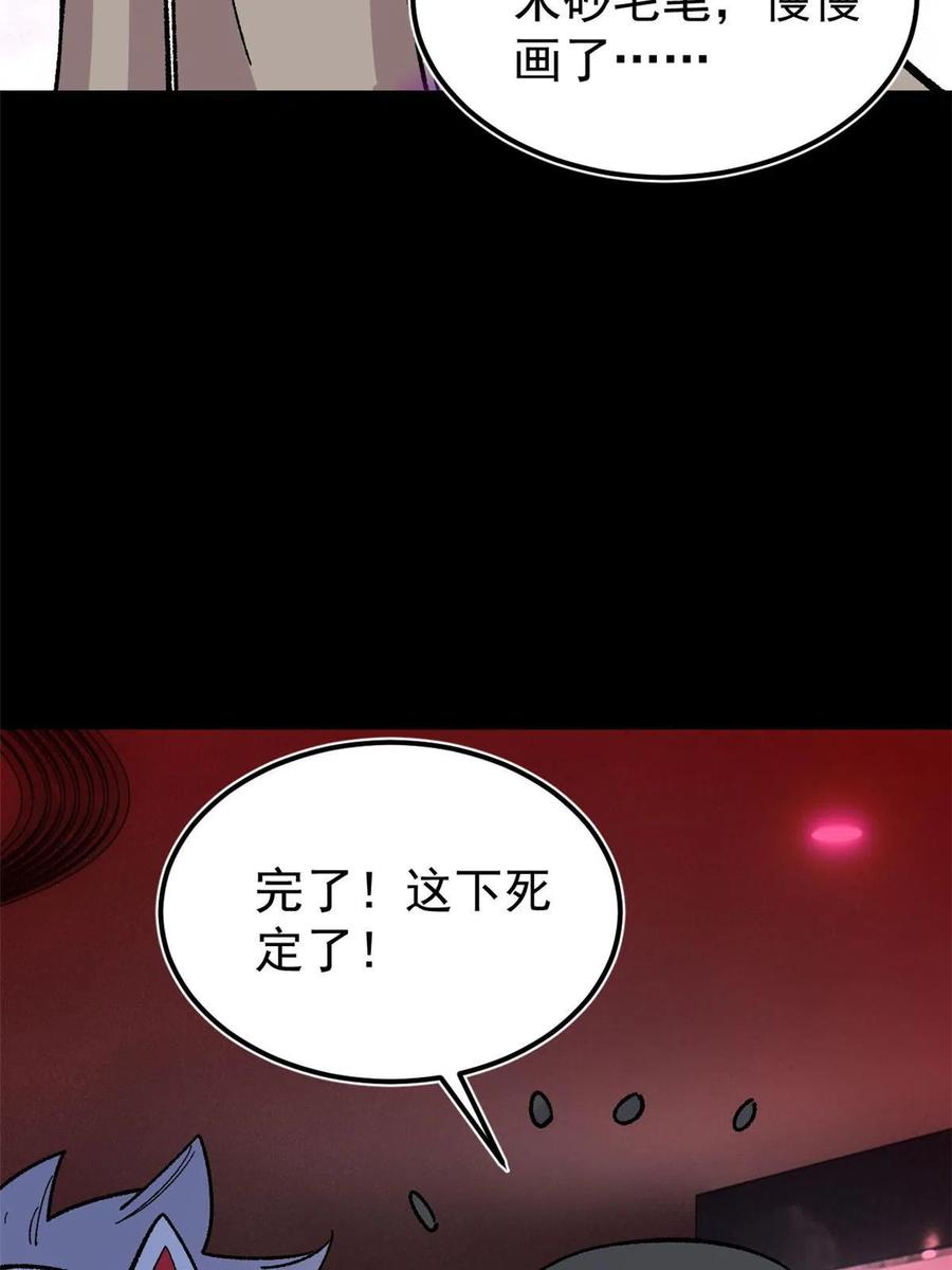 玩家凶猛 35 好戏正式开场！ 第59页
