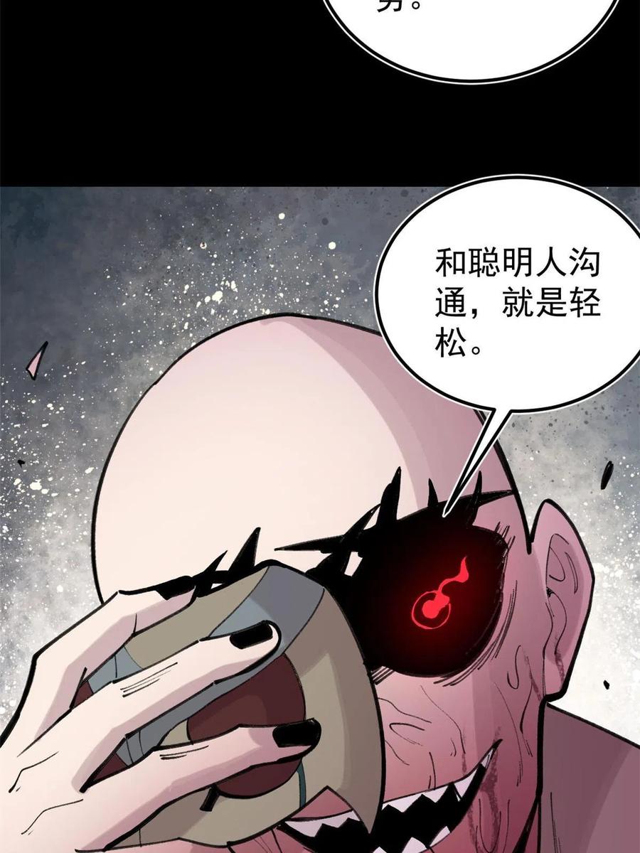 玩家凶猛 35 好戏正式开场！ 第26页