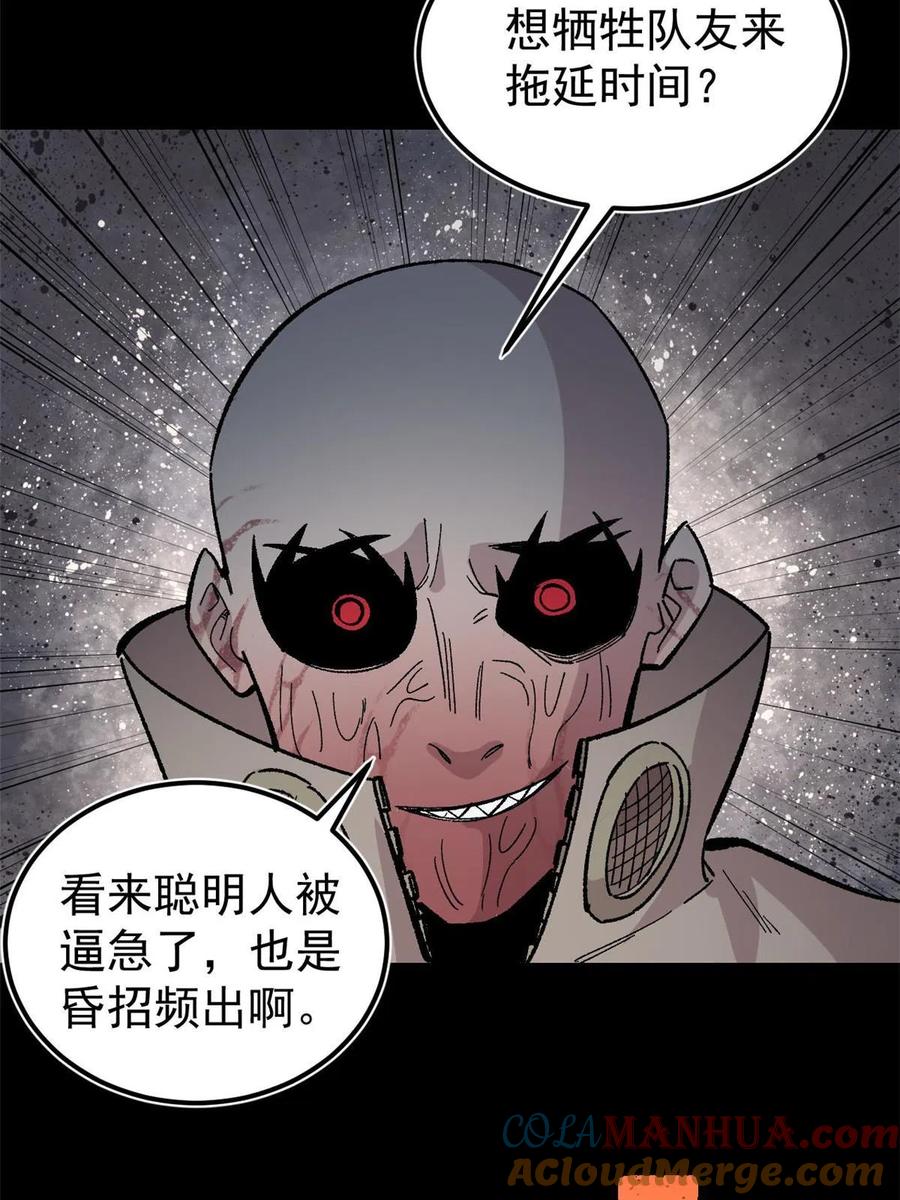 玩家凶猛 35 好戏正式开场！ 第67页