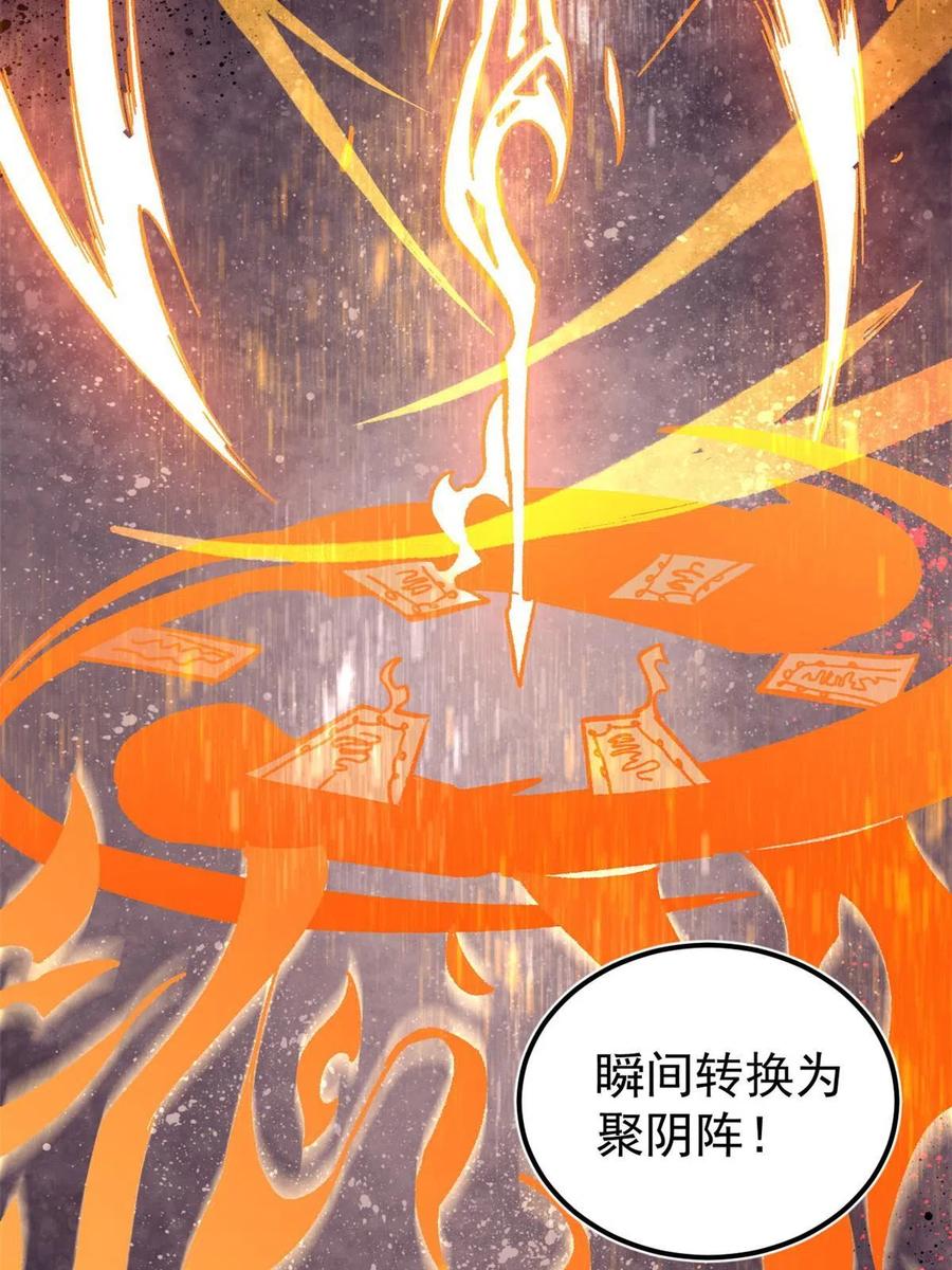 玩家凶猛 35 好戏正式开场！ 第47页