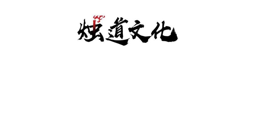 玩家凶猛 35 好戏正式开场！ 第3页