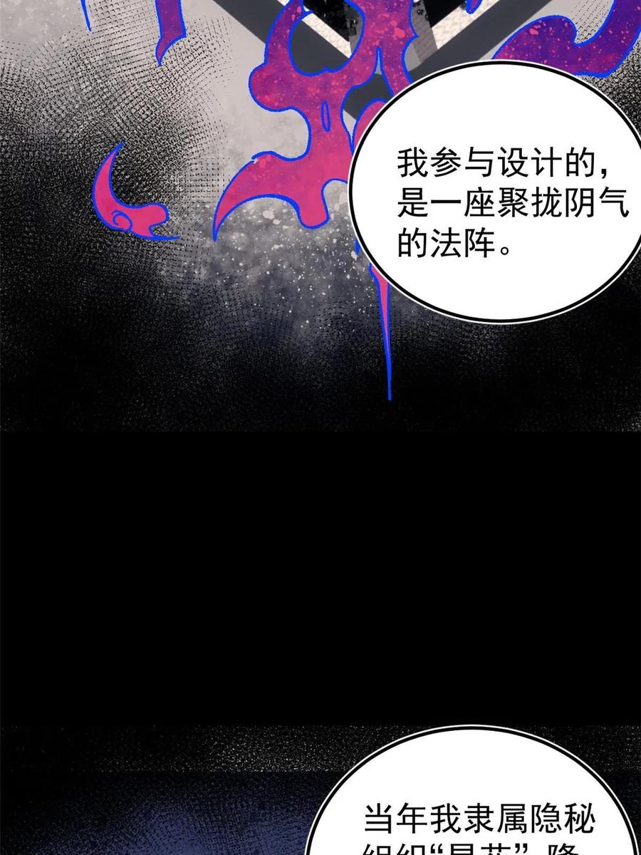 玩家凶猛 35 好戏正式开场！ 第32页