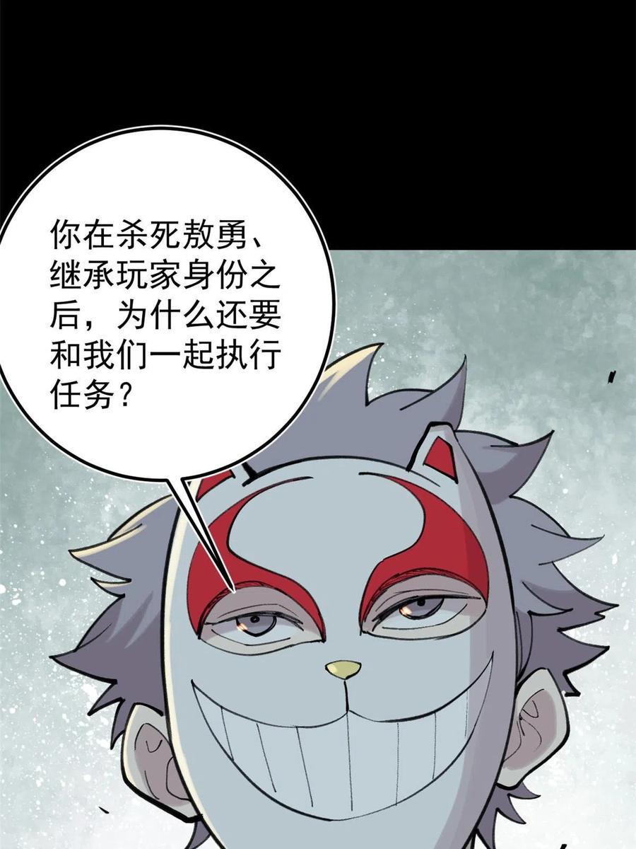 玩家凶猛 35 好戏正式开场！ 第23页