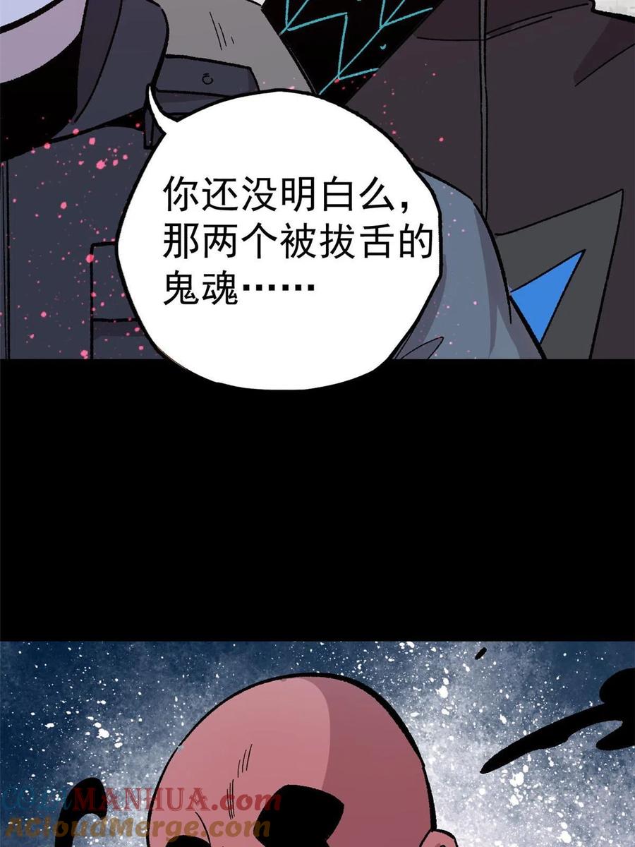 玩家凶猛 35 好戏正式开场！ 第10页