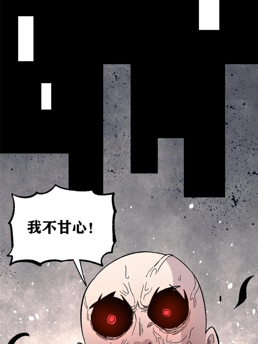 玩家凶猛 36 鬼恐怖，人心毒 第29页