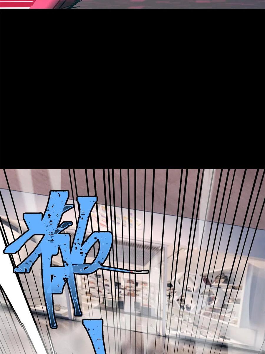 玩家凶猛 36 鬼恐怖，人心毒 第57页