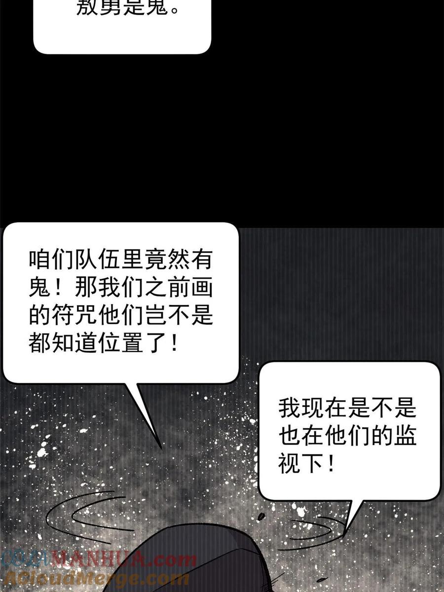 玩家凶猛 36 鬼恐怖，人心毒 第19页