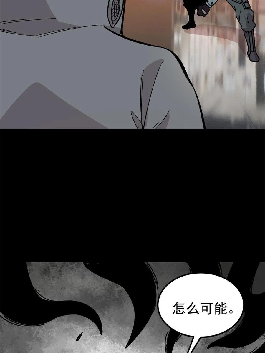 玩家凶猛 36 鬼恐怖，人心毒 第9页