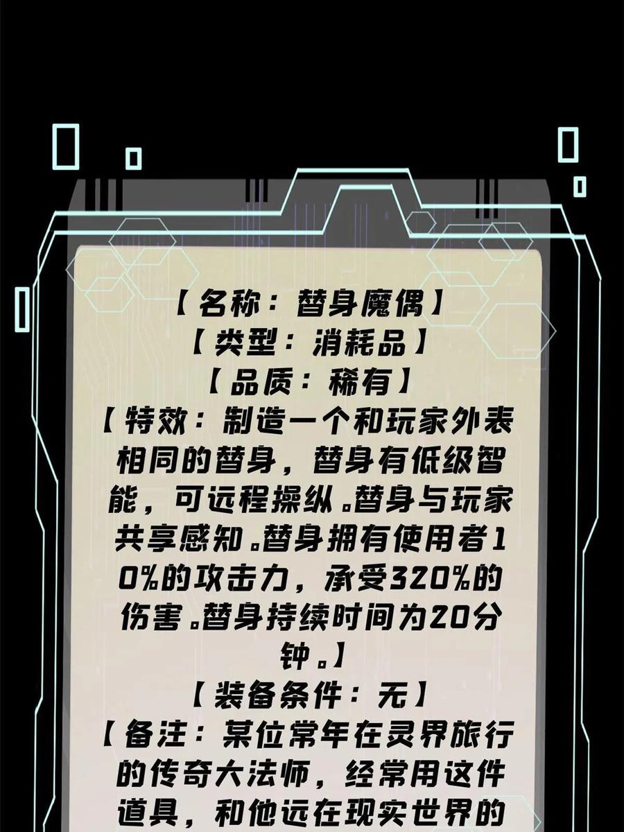 玩家凶猛 36 鬼恐怖，人心毒 第14页
