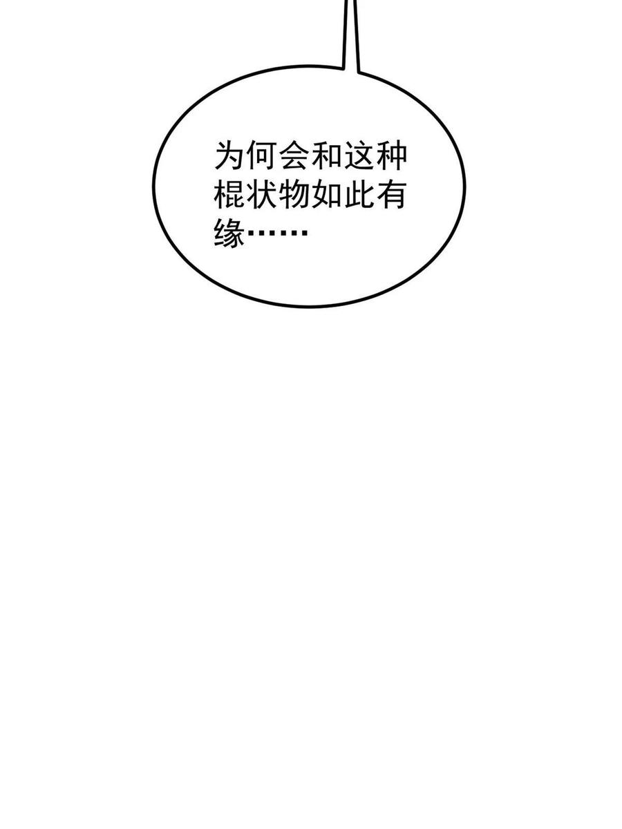 玩家凶猛 36 鬼恐怖，人心毒 第71页