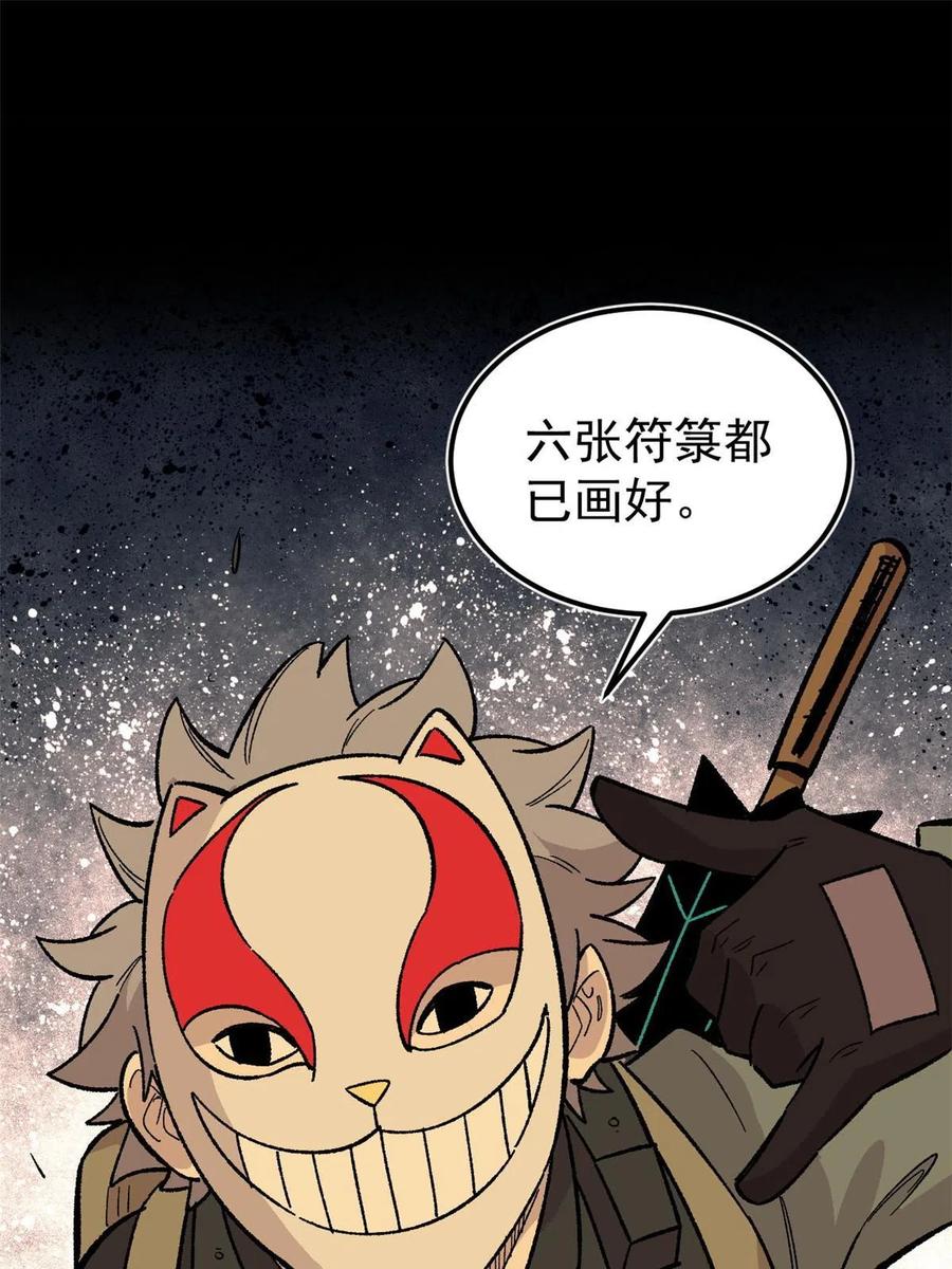 玩家凶猛 36 鬼恐怖，人心毒 第27页