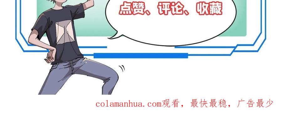 玩家凶猛 36 鬼恐怖，人心毒 第74页
