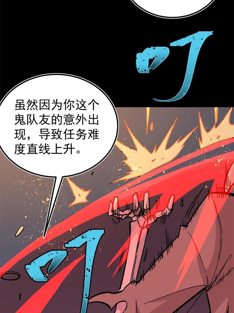 玩家凶猛 36 鬼恐怖，人心毒 第47页
