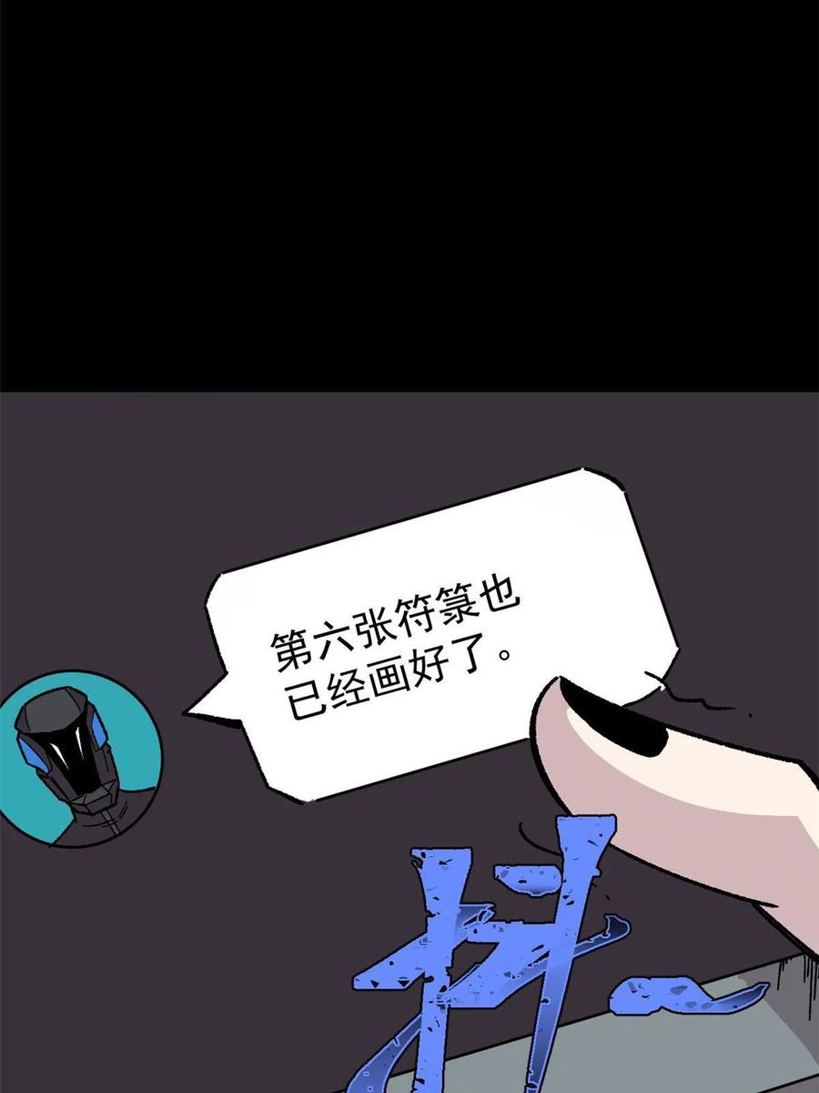 玩家凶猛 36 鬼恐怖，人心毒 第11页