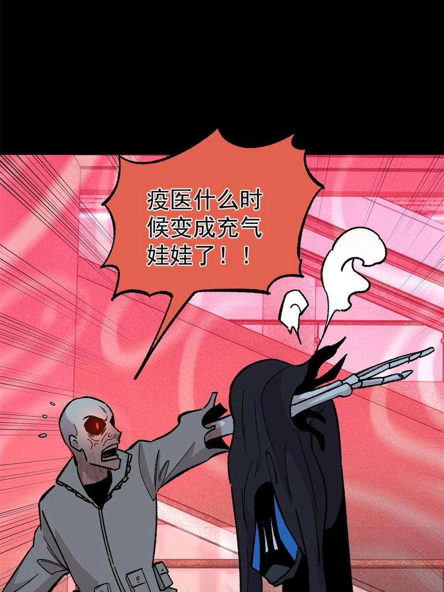 玩家凶猛 36 鬼恐怖，人心毒 第6页