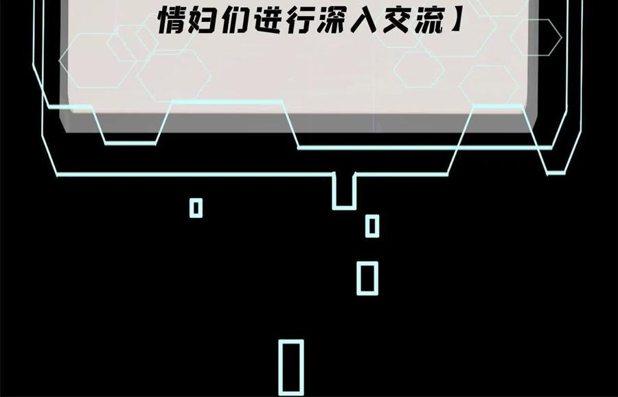 玩家凶猛 36 鬼恐怖，人心毒 第15页
