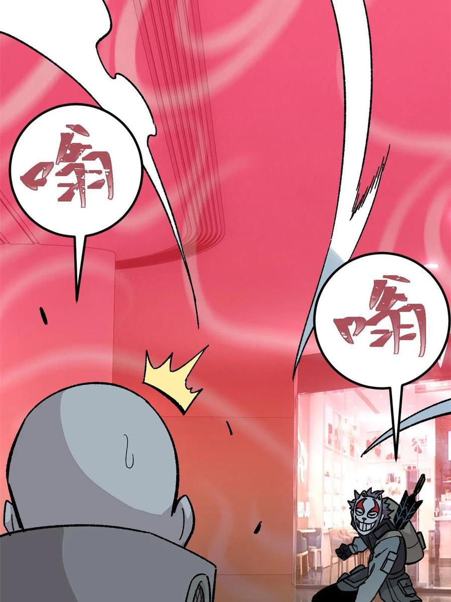玩家凶猛 36 鬼恐怖，人心毒 第8页