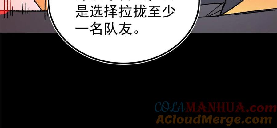 玩家凶猛 36 鬼恐怖，人心毒 第49页