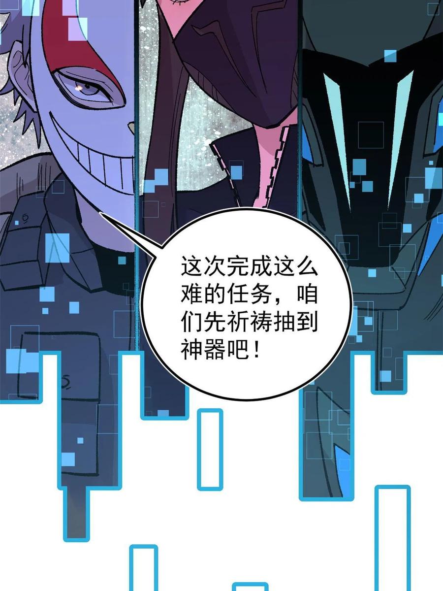 玩家凶猛 36 鬼恐怖，人心毒 第65页