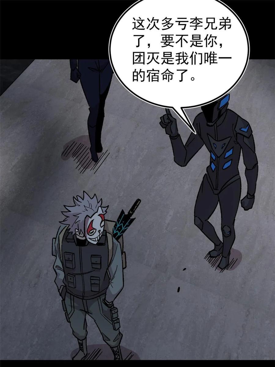 玩家凶猛 36 鬼恐怖，人心毒 第62页