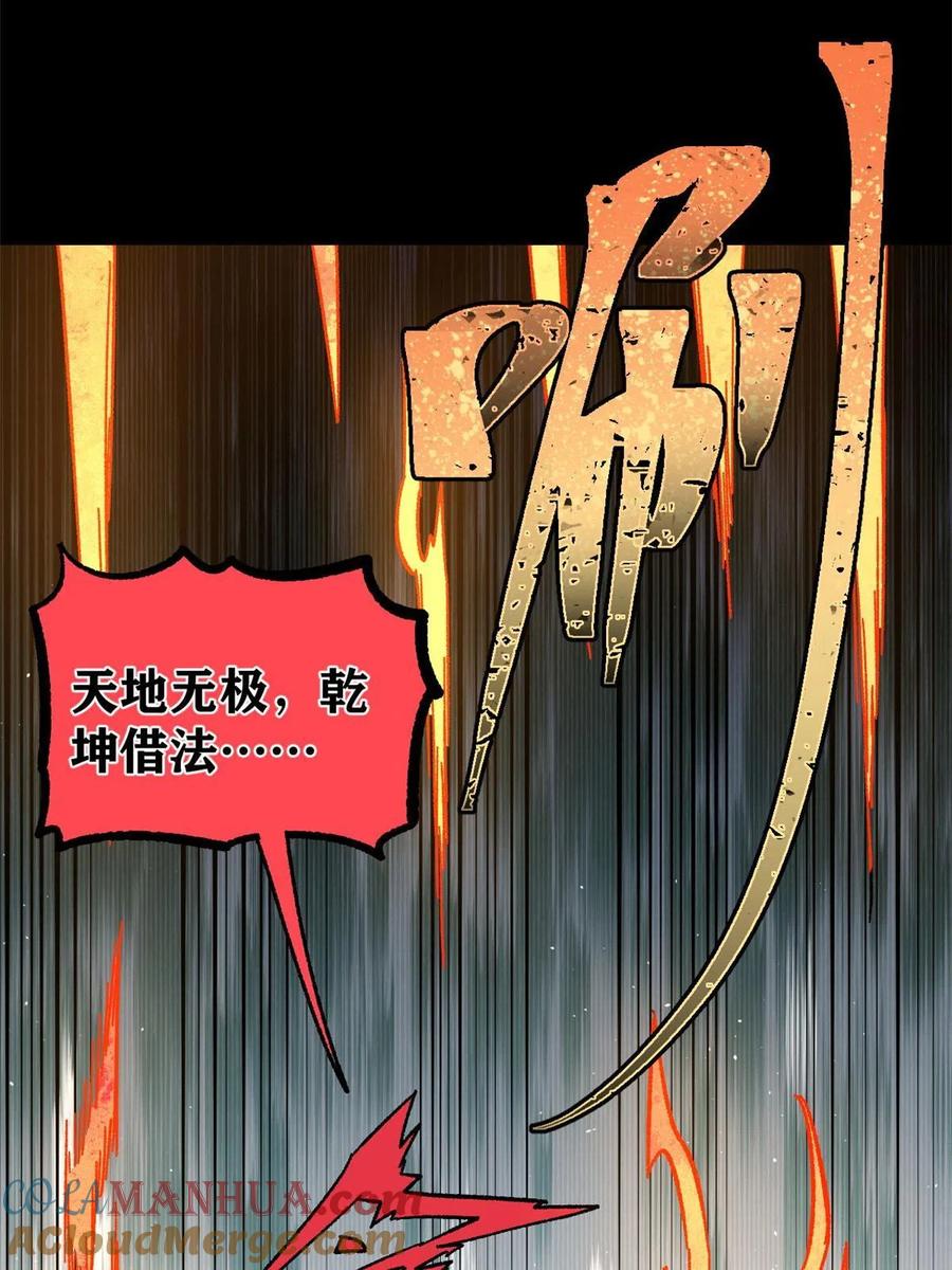 玩家凶猛 36 鬼恐怖，人心毒 第43页