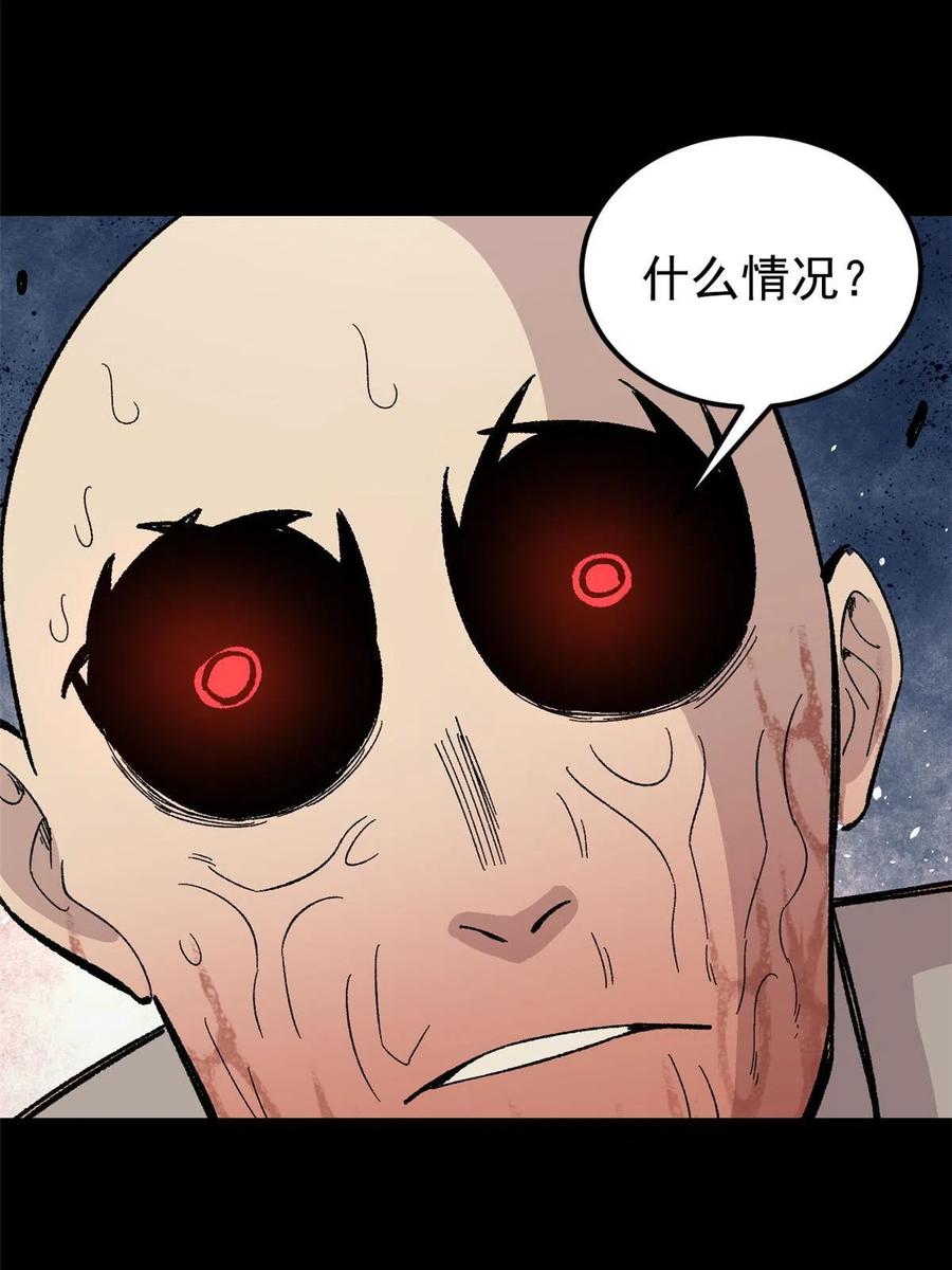 玩家凶猛 36 鬼恐怖，人心毒 第5页