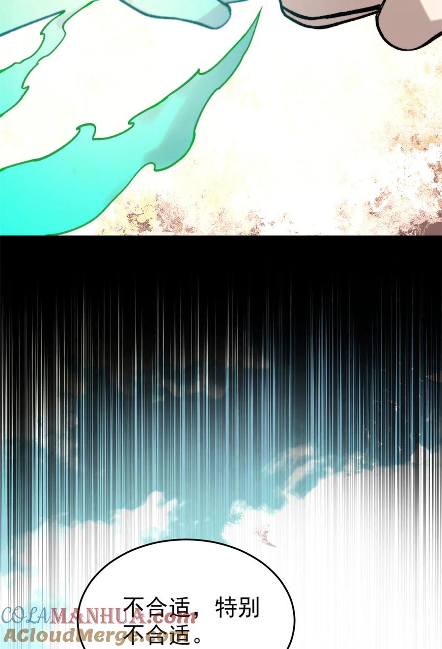 玩家凶猛 02 附身 第25页