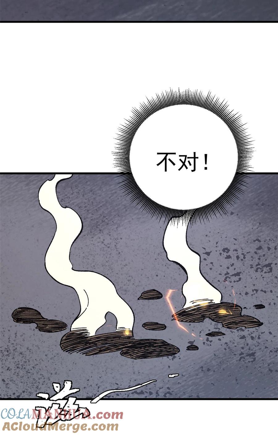 玩家凶猛 02 附身 第43页