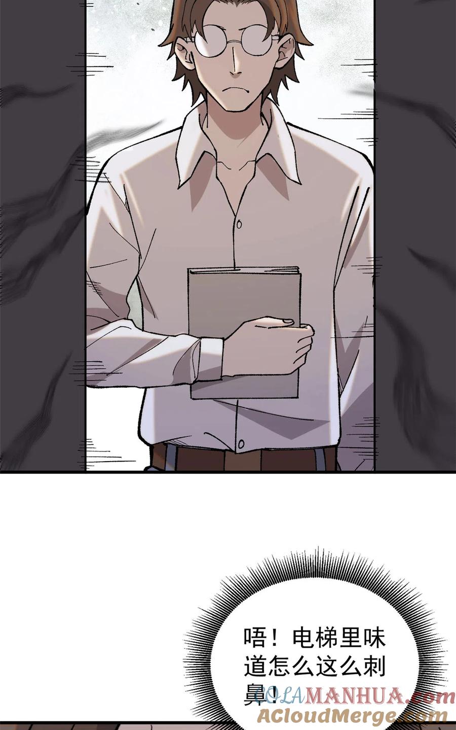 玩家凶猛 02 附身 第34页