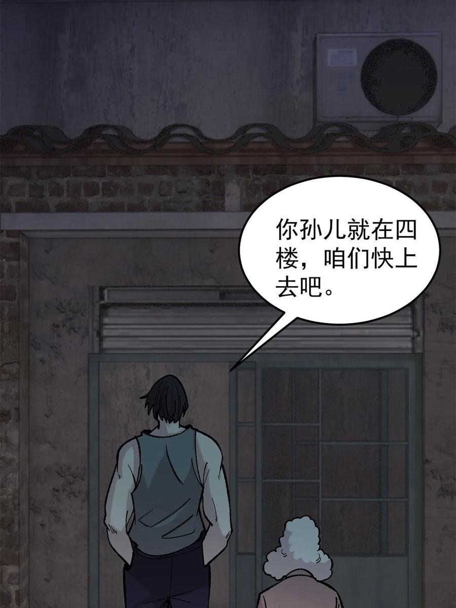 玩家凶猛 37 皮影戏 第62页
