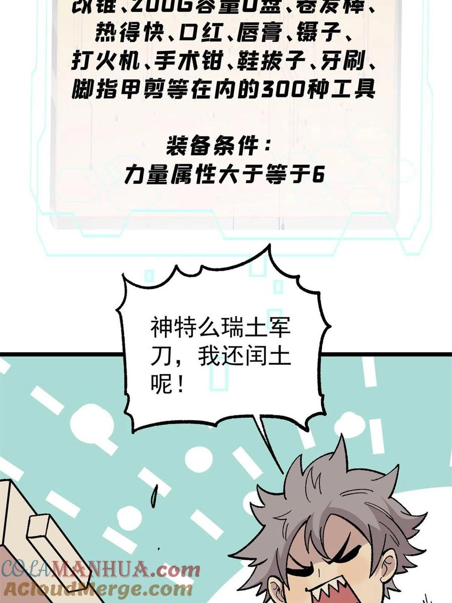 玩家凶猛 37 皮影戏 第7页