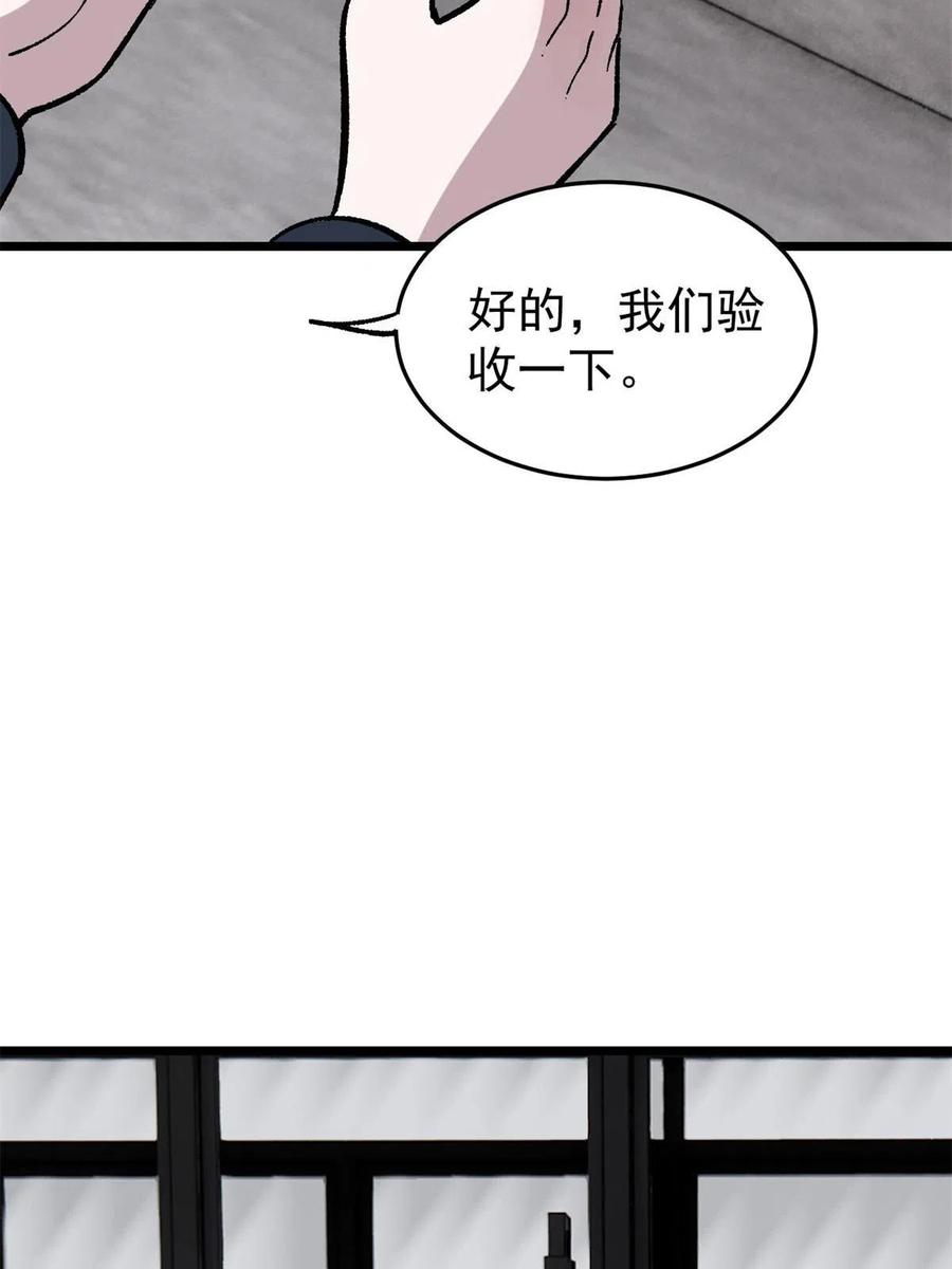 玩家凶猛 37 皮影戏 第29页
