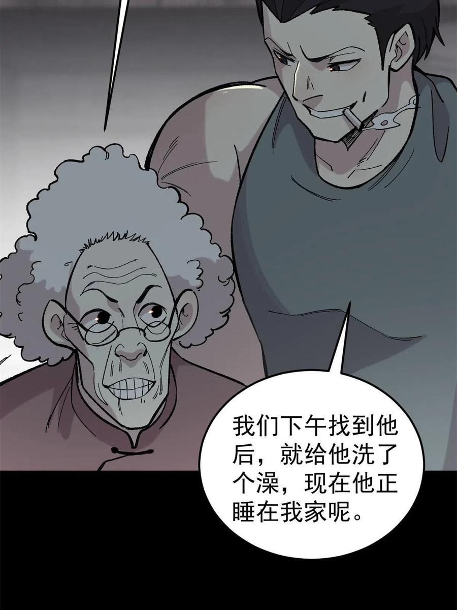 玩家凶猛 37 皮影戏 第54页