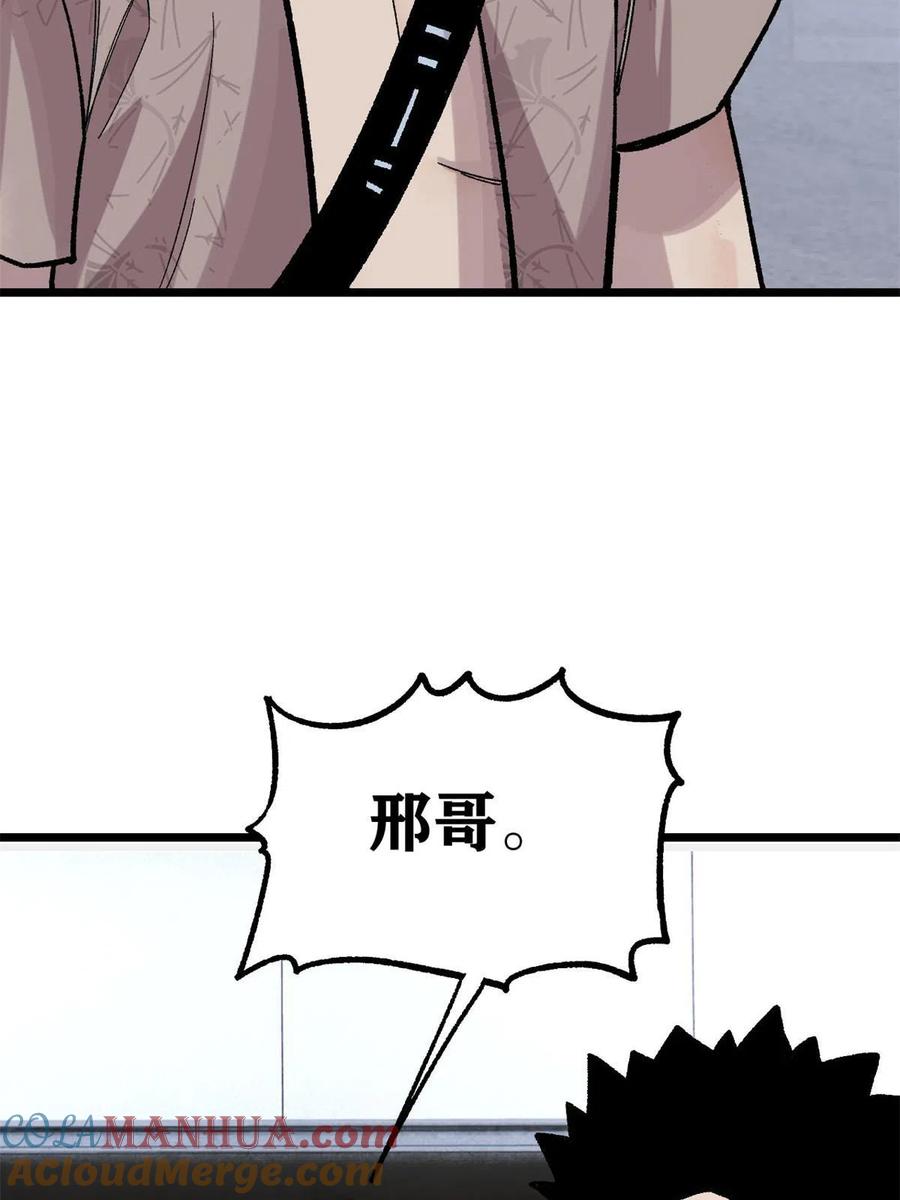 玩家凶猛 37 皮影戏 第31页