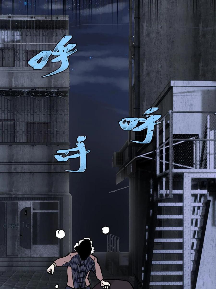 玩家凶猛 37 皮影戏 第48页