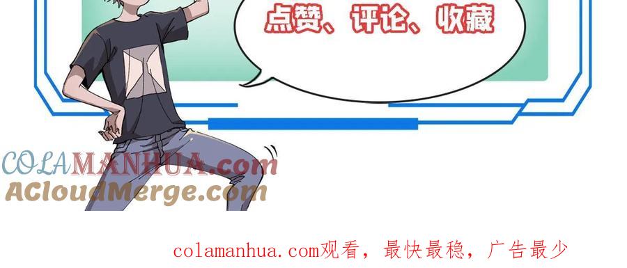玩家凶猛 37 皮影戏 第79页