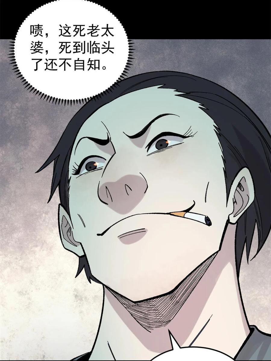 玩家凶猛 37 皮影戏 第60页