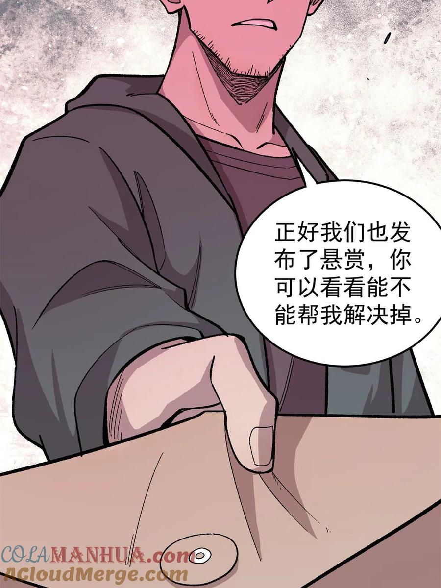 玩家凶猛 37 皮影戏 第37页