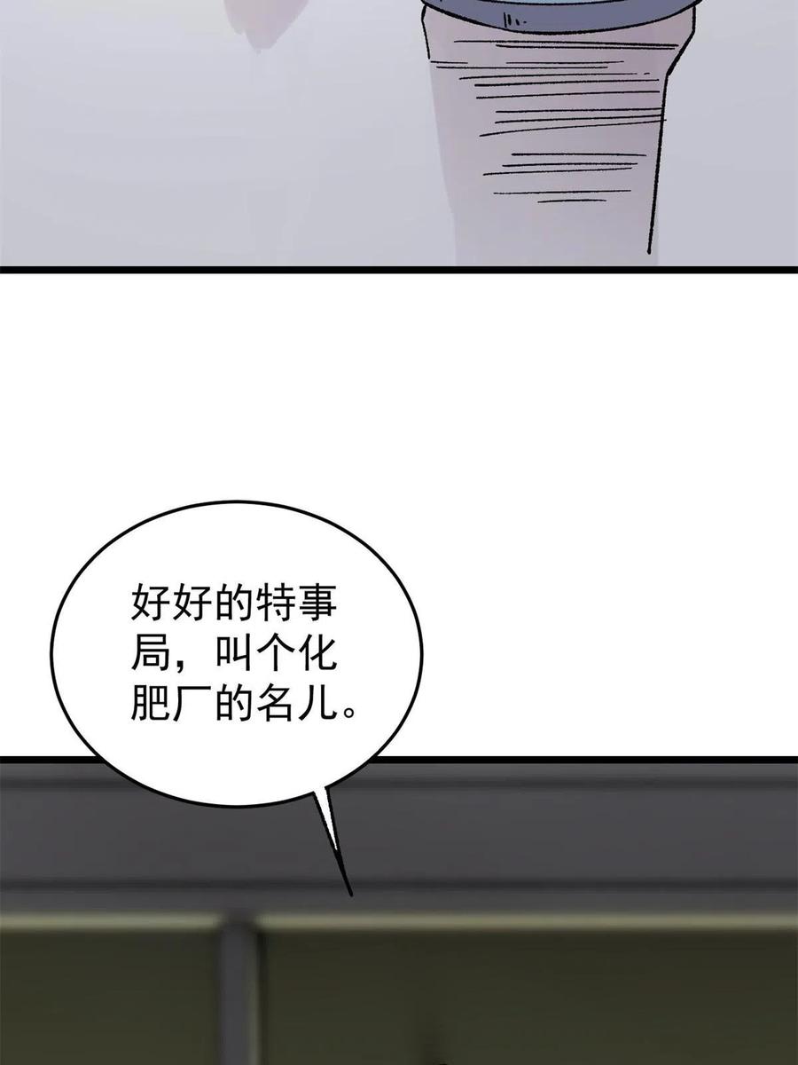 玩家凶猛 37 皮影戏 第21页