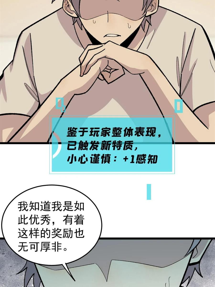 玩家凶猛 37 皮影戏 第5页