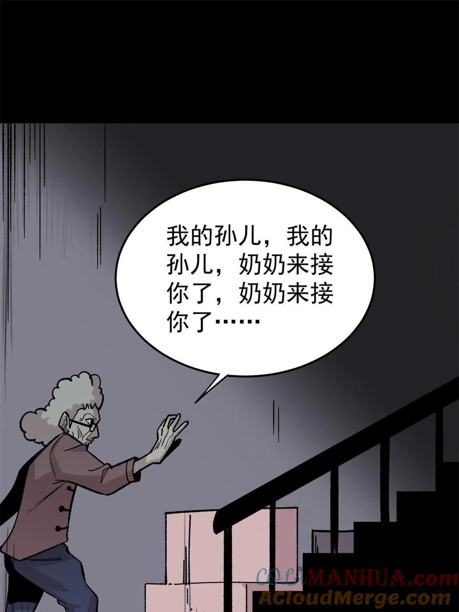 玩家凶猛 37 皮影戏 第64页
