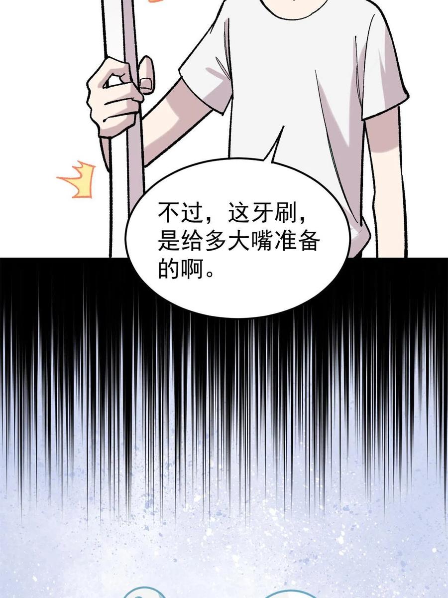 玩家凶猛 37 皮影戏 第14页