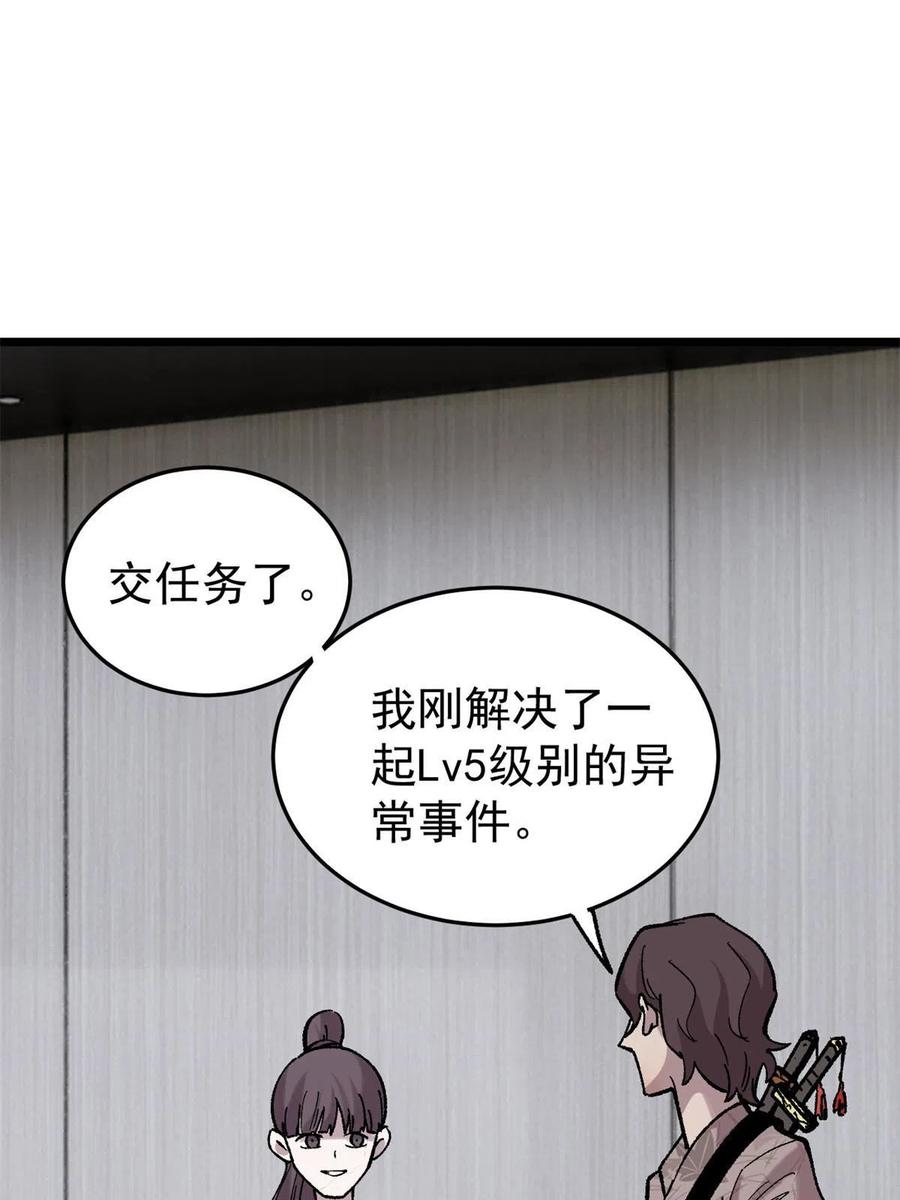 玩家凶猛 37 皮影戏 第26页