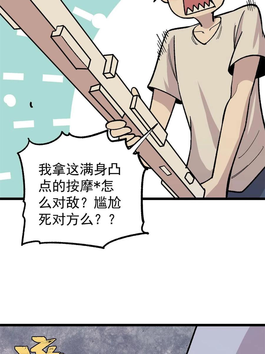 玩家凶猛 37 皮影戏 第8页