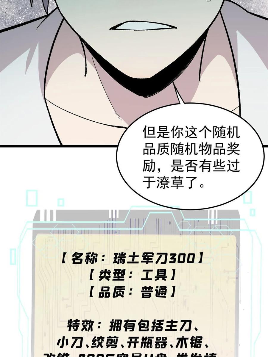 玩家凶猛 37 皮影戏 第6页
