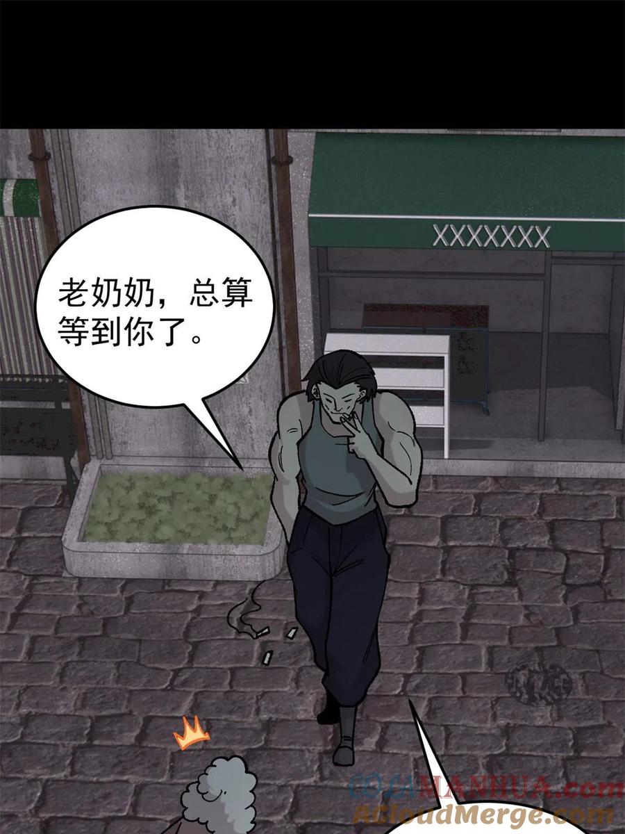 玩家凶猛 37 皮影戏 第52页
