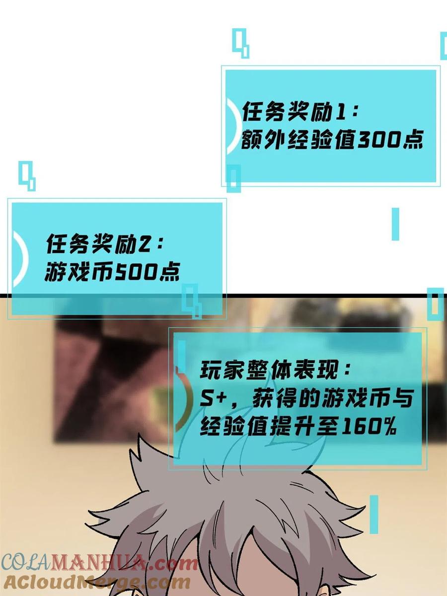 玩家凶猛 37 皮影戏 第4页