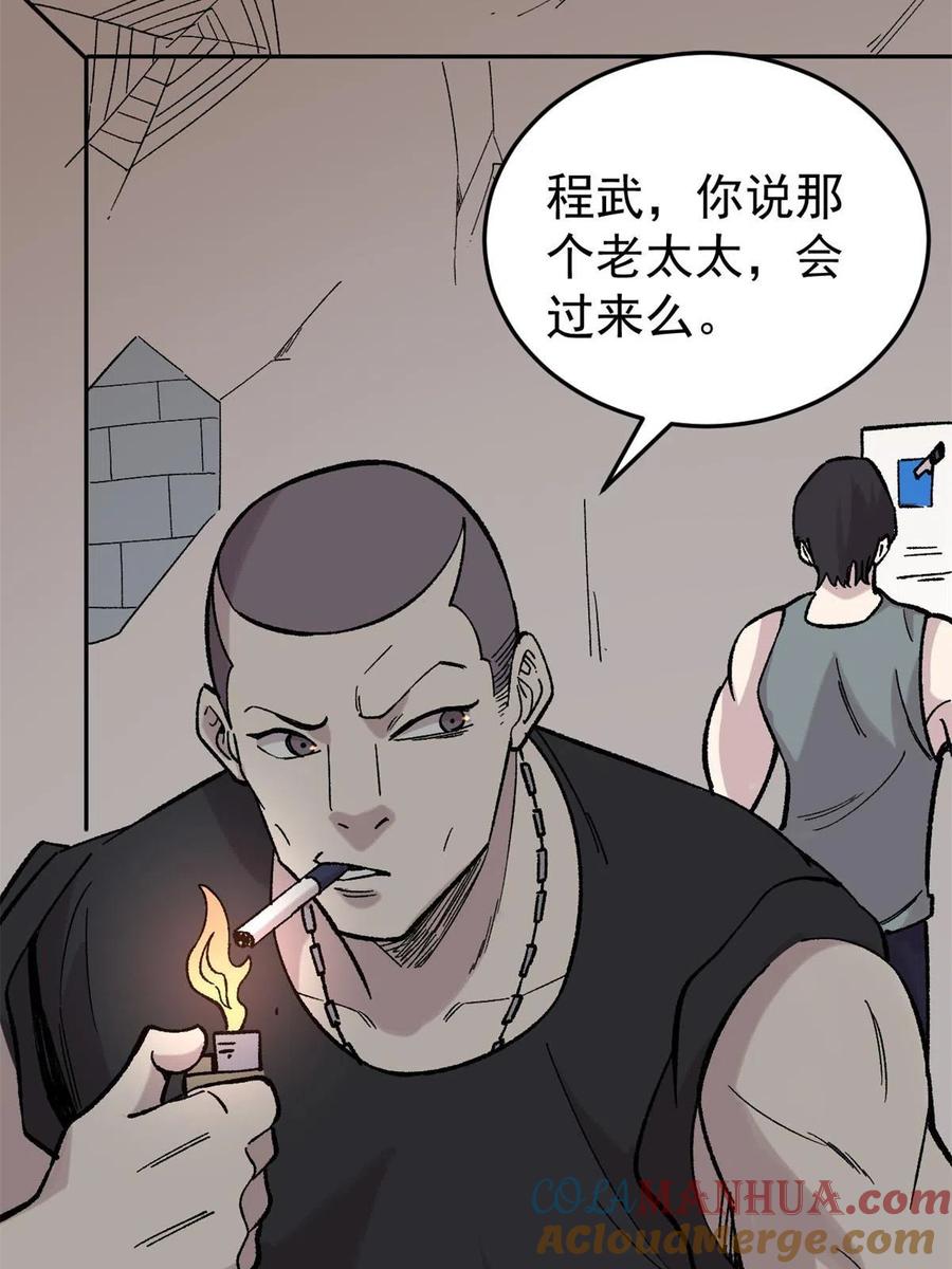 玩家凶猛 37 皮影戏 第43页